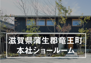 竜王本社ショールーム MOVスクエアのイメージ