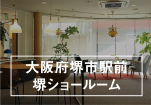 堺ショールーム MOV環境デザインのイメージ